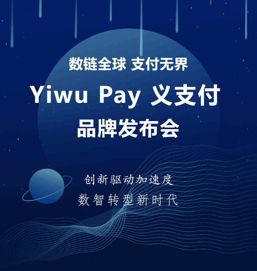 Yiwu pay : Le nouveau système de paiement chinois